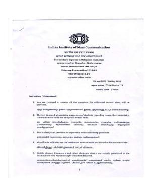 IIMC Journalism (PG Diploma) 2018 Malayalam Question Paper