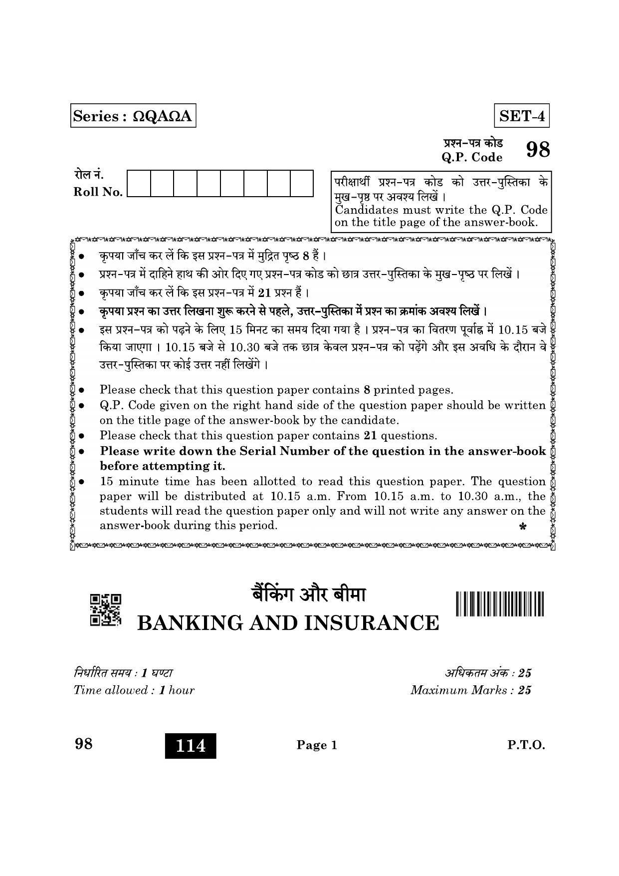 CBSE Class 10 98 Banking And Insurance 2022 Question Paper - Page 1