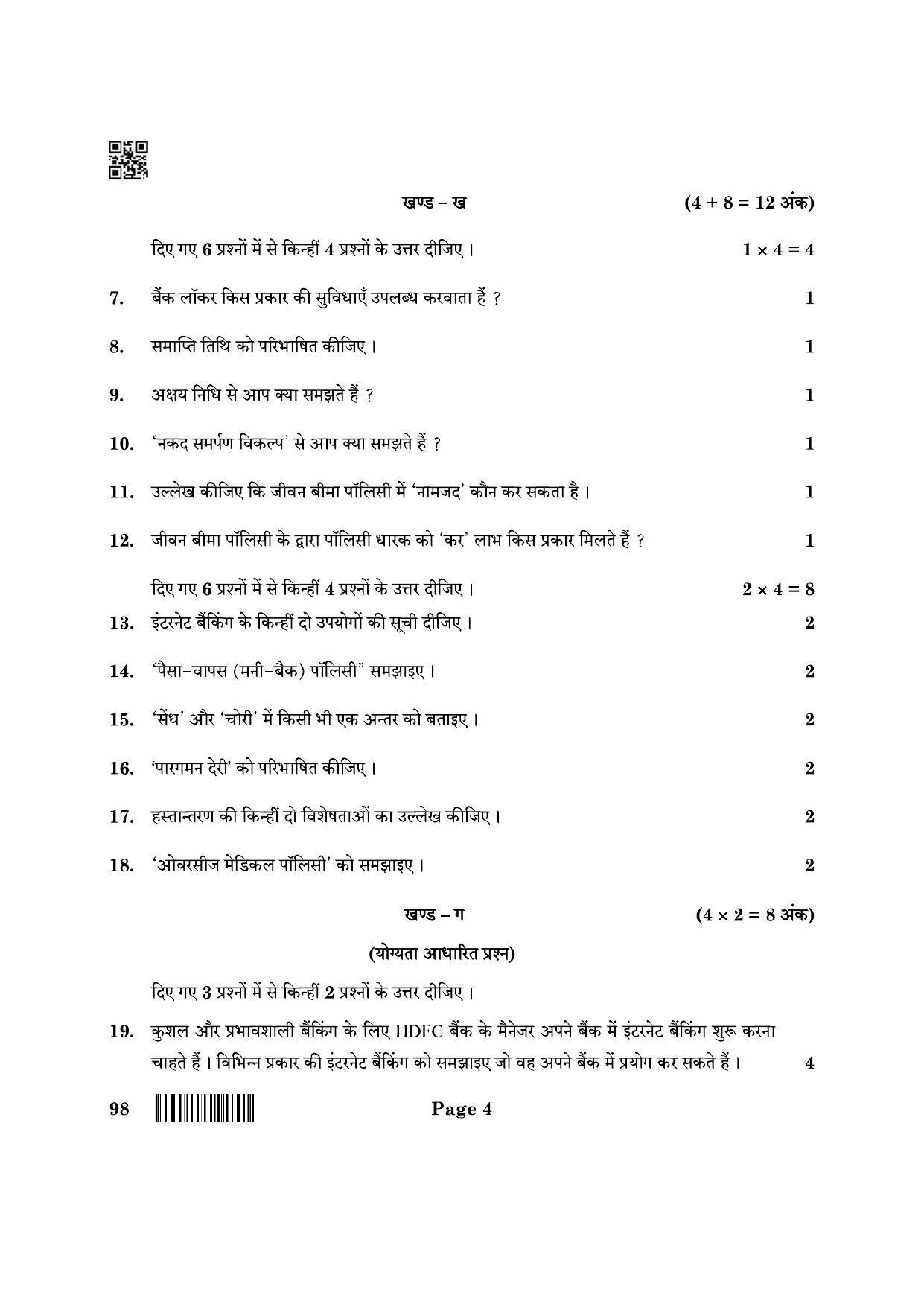 CBSE Class 10 98 Banking And Insurance 2022 Question Paper - Page 4