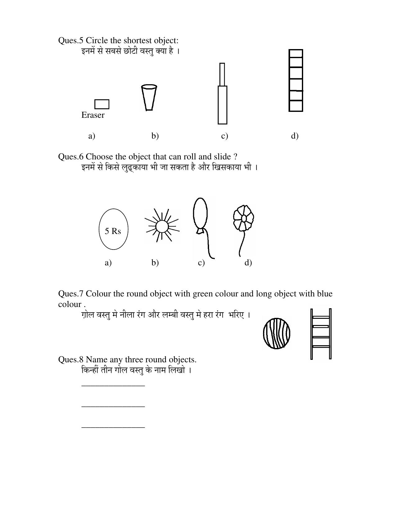Worksheets for Class 2 Maths Assignment 10 - Page 2