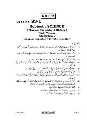 Karnataka SSLC Science (URDU Medium) - 83-U-RR-PR_s7 (Supplementary) June 2016 Question Paper