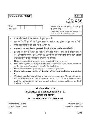 CBSE Class 10 NSQF 588 Dynamics Of Retailing 2016 Question Paper