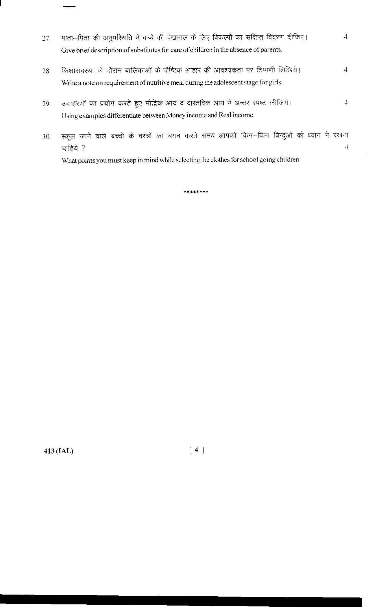 UBSE Class 12 Home Science 2018 Question Paper - Page 4