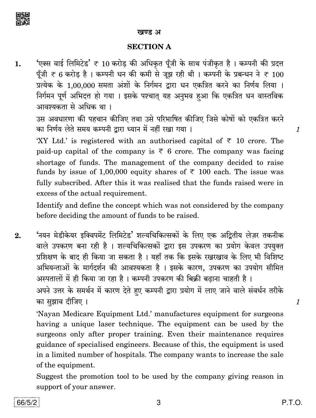 CBSE Class 12 66-5-2 Business Studies 2019 Question Paper - Page 3