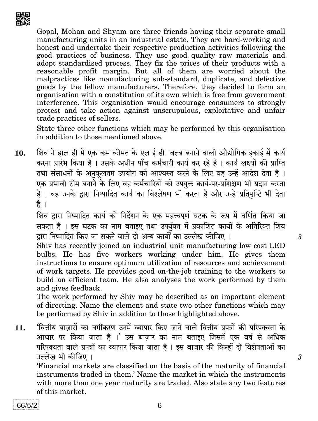CBSE Class 12 66-5-2 Business Studies 2019 Question Paper - Page 6