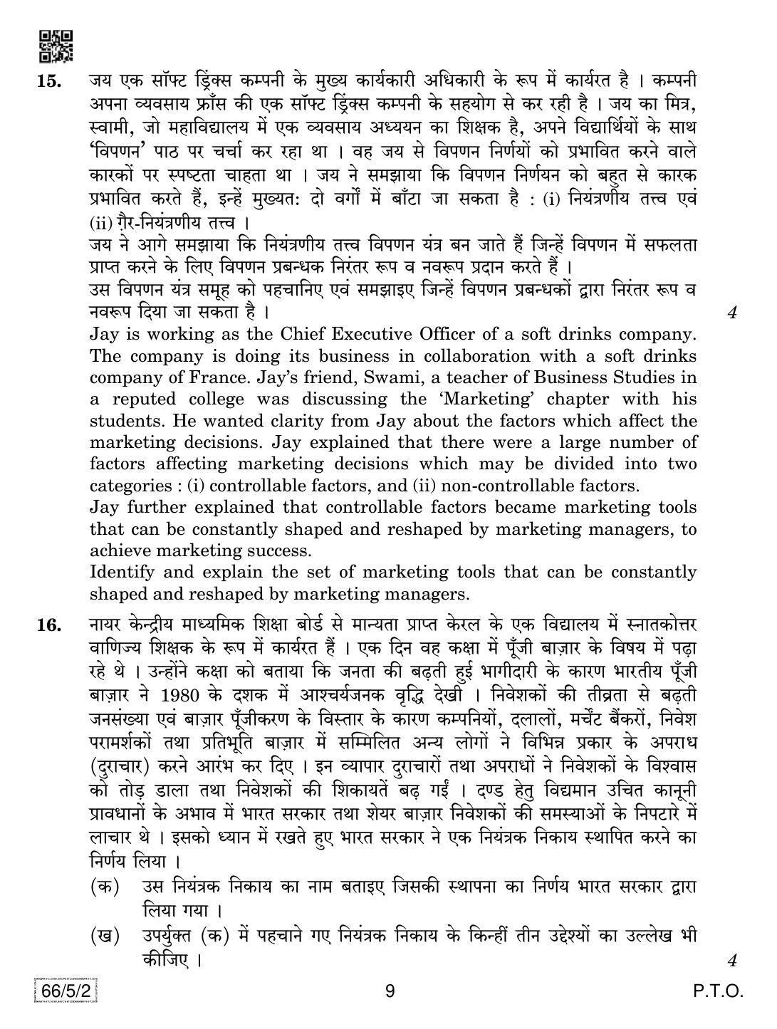 CBSE Class 12 66-5-2 Business Studies 2019 Question Paper - Page 9
