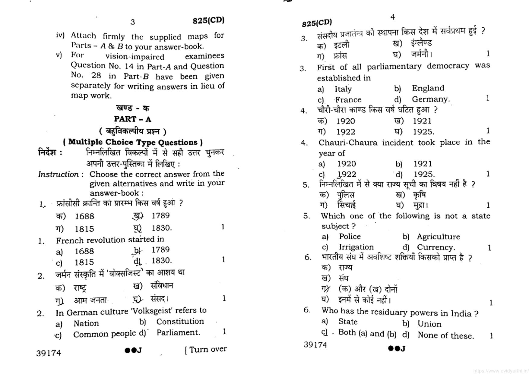 UP Board Previous Year Question Paper Class 10 Science (825 CD) – 2022 - Page 2