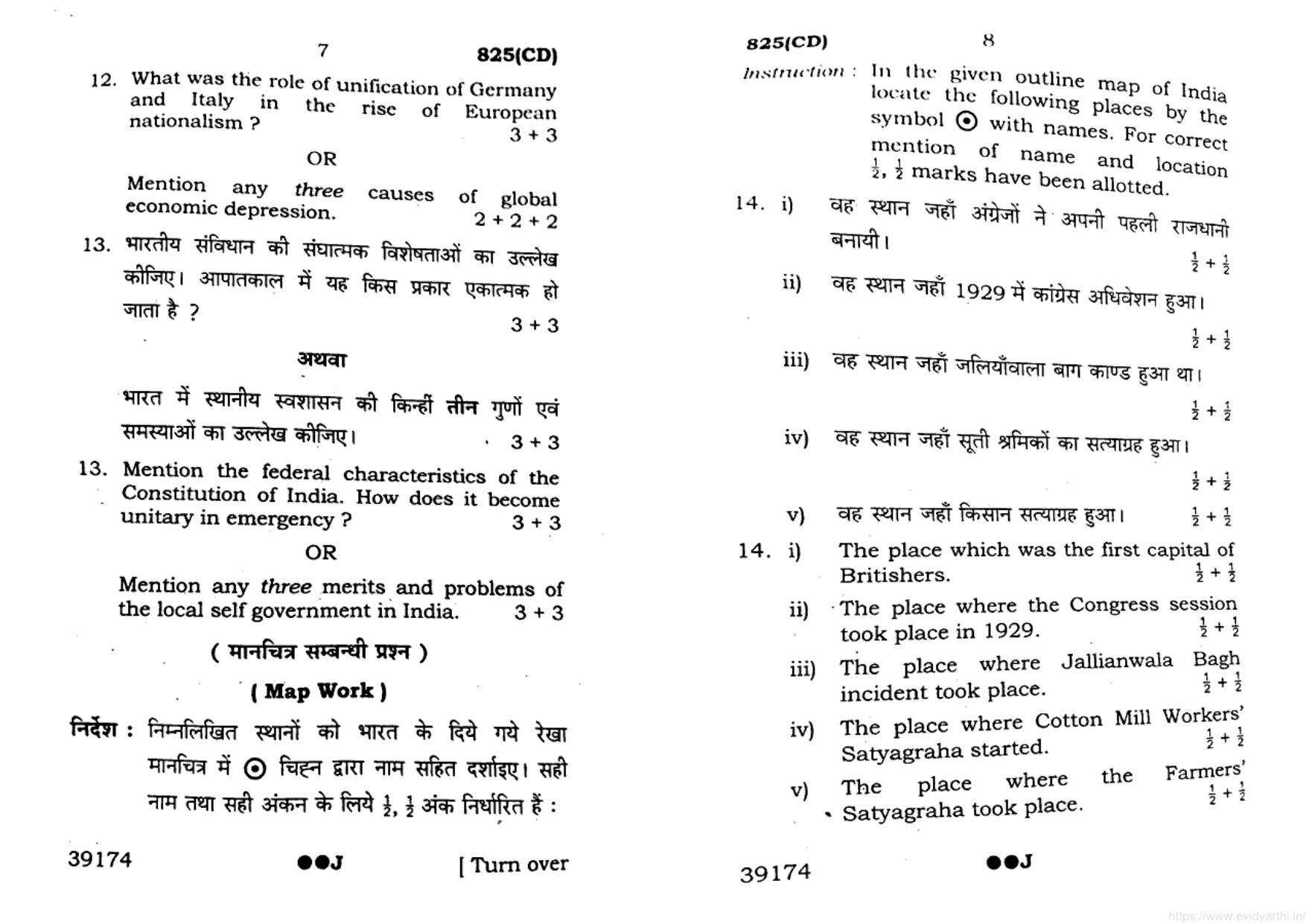 UP Board Previous Year Question Paper Class 10 Science (825 CD) – 2022 - Page 4