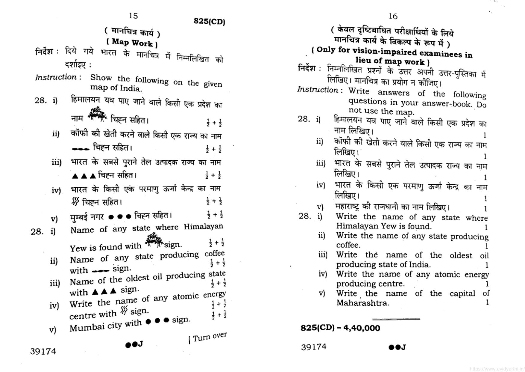 UP Board Previous Year Question Paper Class 10 Science (825 CD) – 2022 - Page 8