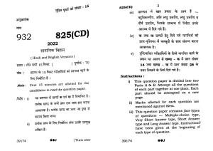 UP Board Previous Year Question Paper Class 10 Science (825 CD) – 2022