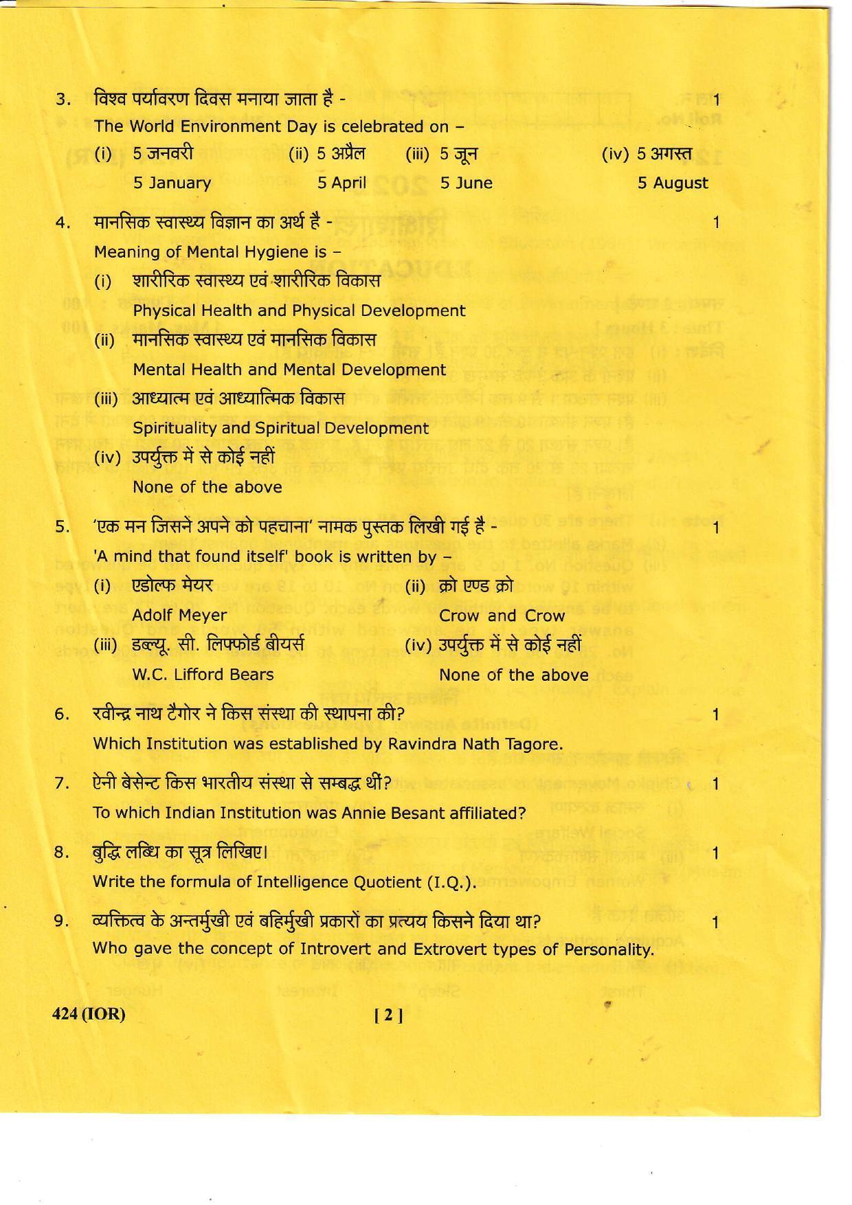 UBSE Class 12 Education 2022 Question Paper - Page 2