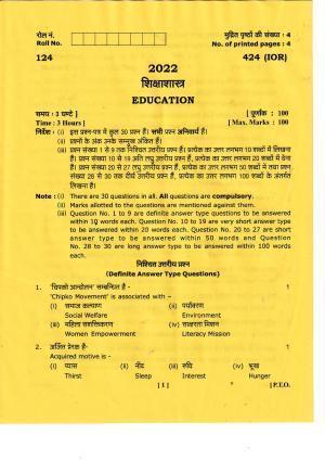UBSE Class 12 Education 2022 Question Paper