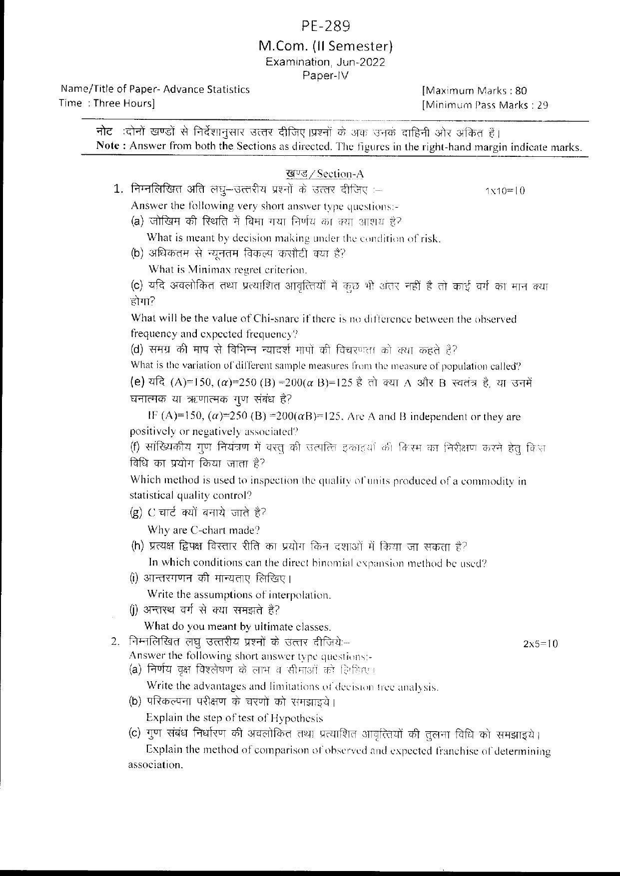 Bilaspur University Question Paper June 2022:M.Com (Second Semester) Advance Statastics Paper 1 - Page 1