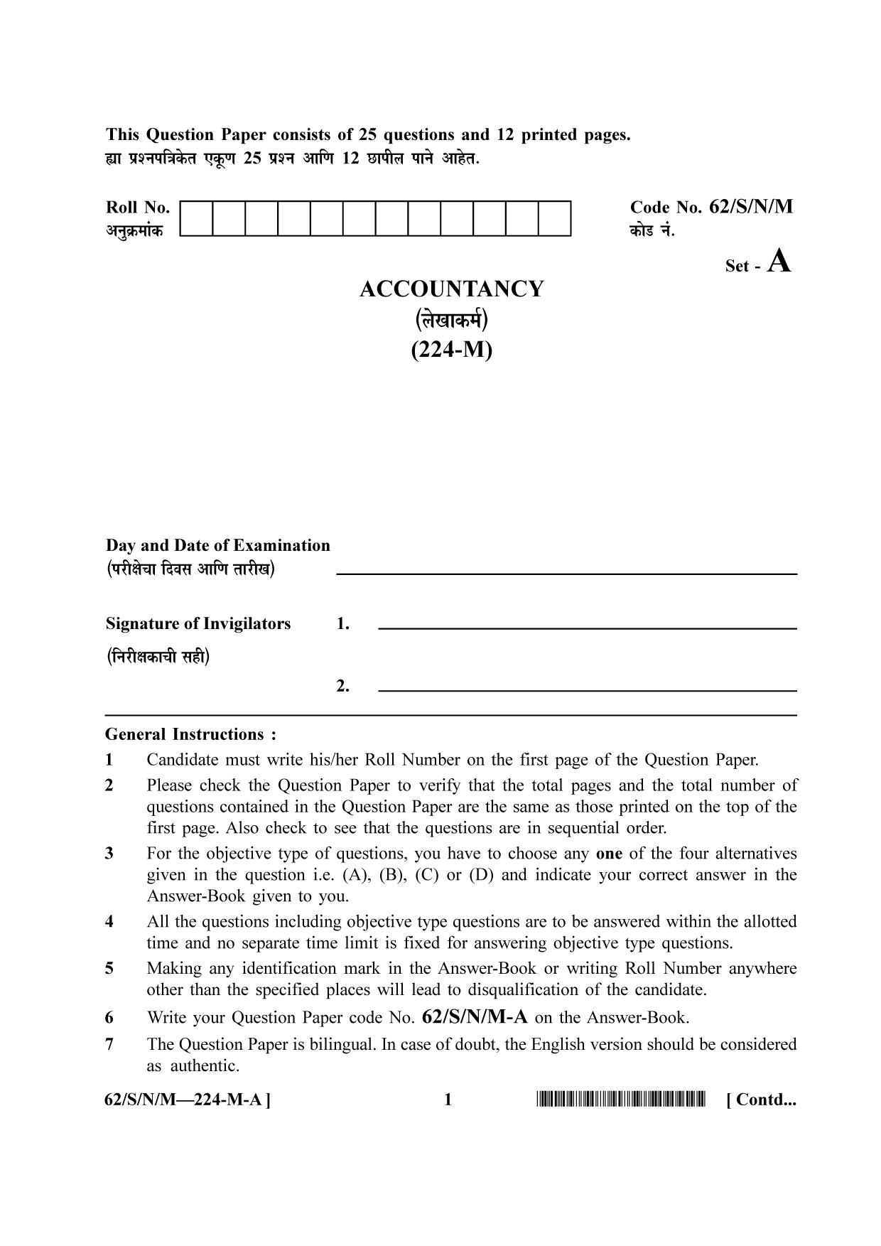 NIOS October 2021 Class 10 Accountancy (Marathi Medium) Question Paper - Page 1