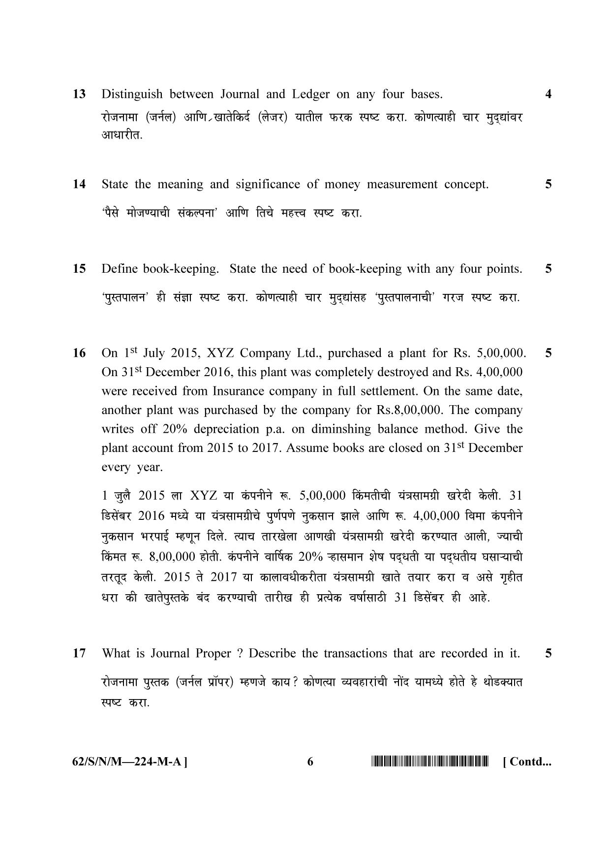 NIOS October 2021 Class 10 Accountancy (Marathi Medium) Question Paper - Page 6