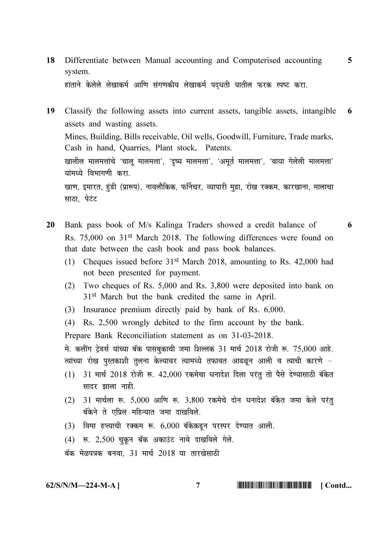 NIOS October 2021 Class 10 Accountancy (Marathi Medium) Question Paper - Page 7