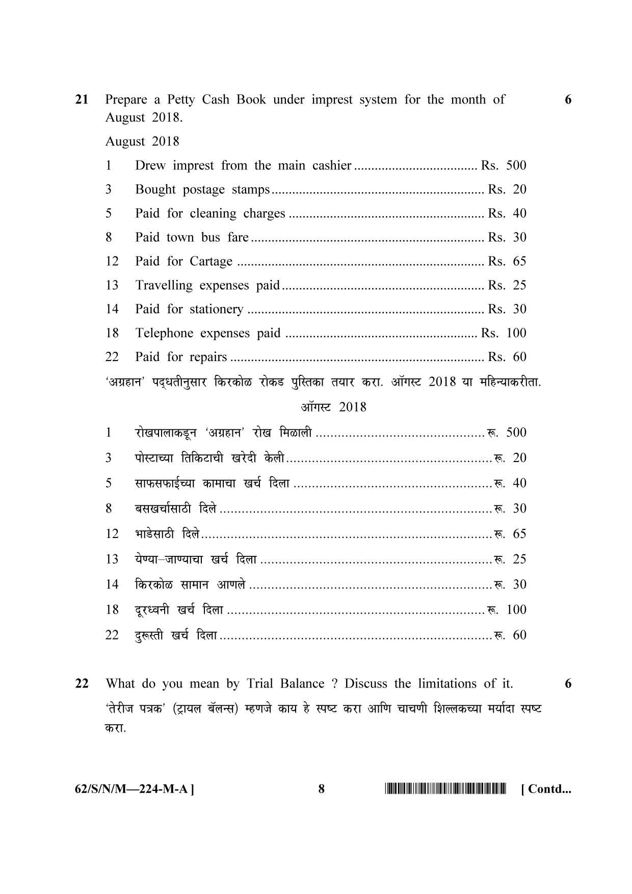 NIOS October 2021 Class 10 Accountancy (Marathi Medium) Question Paper - Page 8