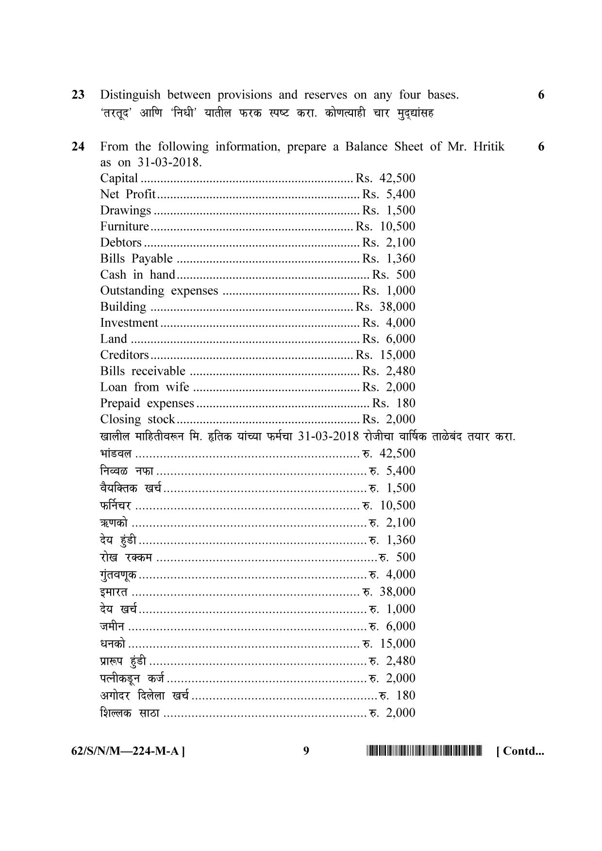 NIOS October 2021 Class 10 Accountancy (Marathi Medium) Question Paper - Page 9