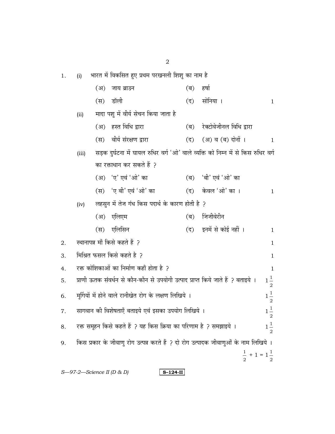 RBSE Class 10 Science II (D & D) 2011 Question Paper - Page 2