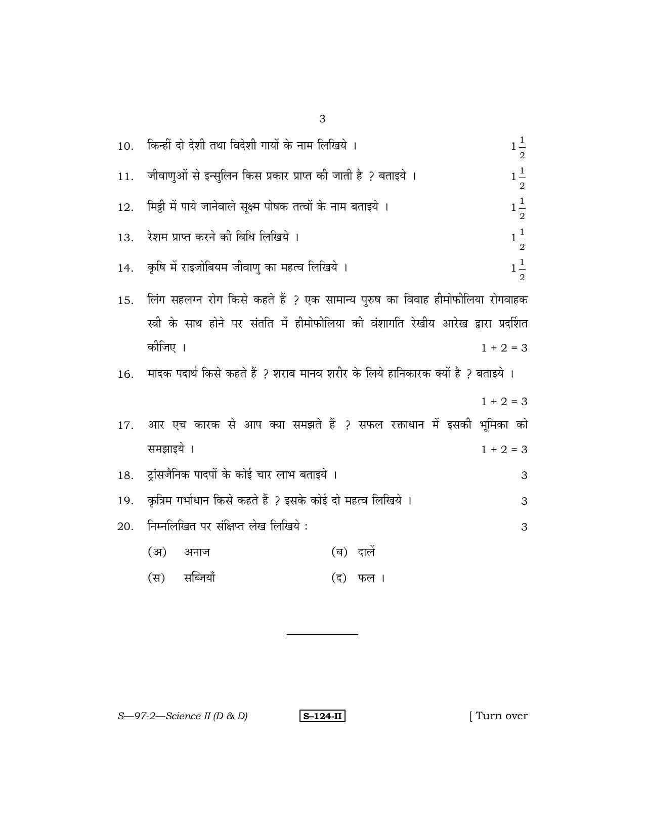 RBSE Class 10 Science II (D & D) 2011 Question Paper - Page 3