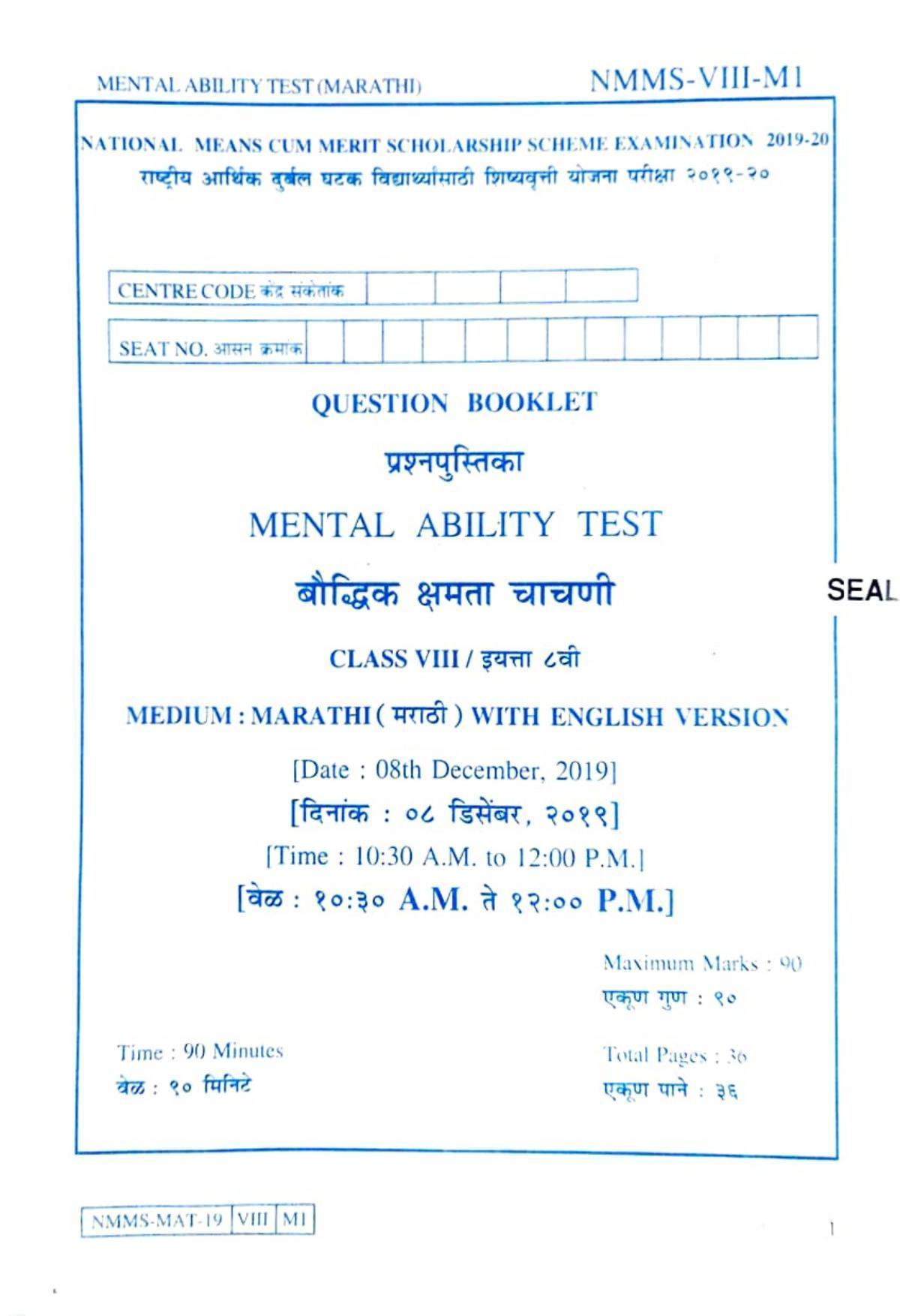 MAT MARATHI 2019-20 Class 8 Maharashtra NMMS Question Papers - Page 1
