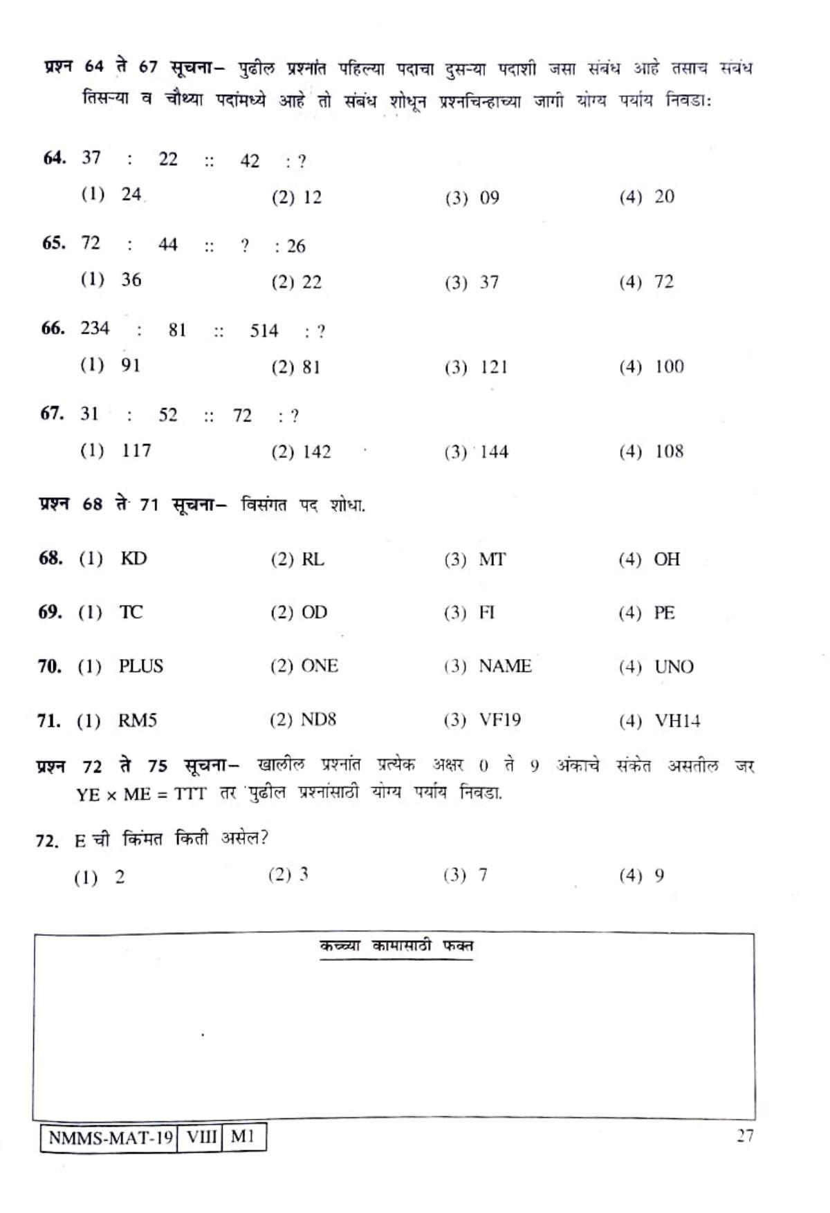 MAT MARATHI 2019-20 Class 8 Maharashtra NMMS Question Papers - Page 27