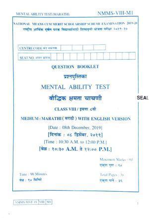 MAT MARATHI 2019-20 Class 8 Maharashtra NMMS Question Papers