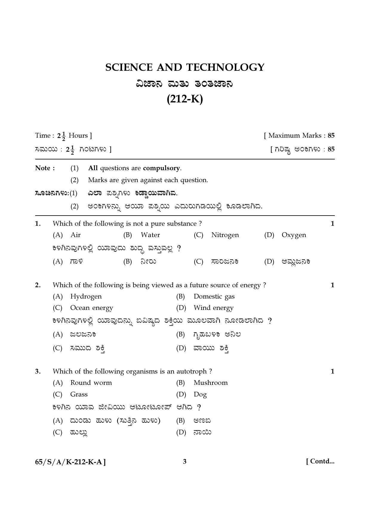 NIOS 2023 Class 10 Science & Technology Kannada Question Paper - Page 3