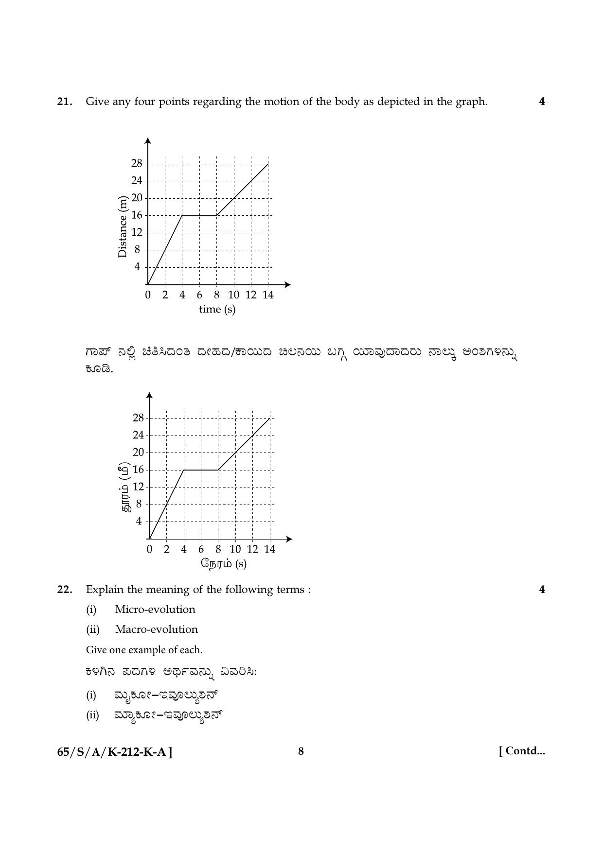 NIOS 2023 Class 10 Science & Technology Kannada Question Paper - Page 8