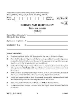 NIOS 2023 Class 10 Science & Technology Kannada Question Paper