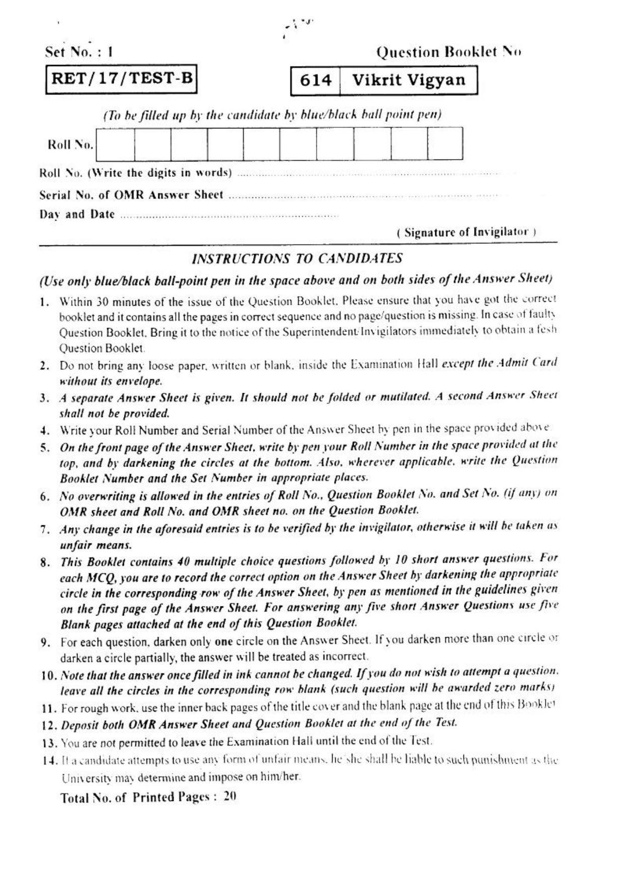 BHU RET VIKRIT VIGYAN 2017 Question Paper - Page 2