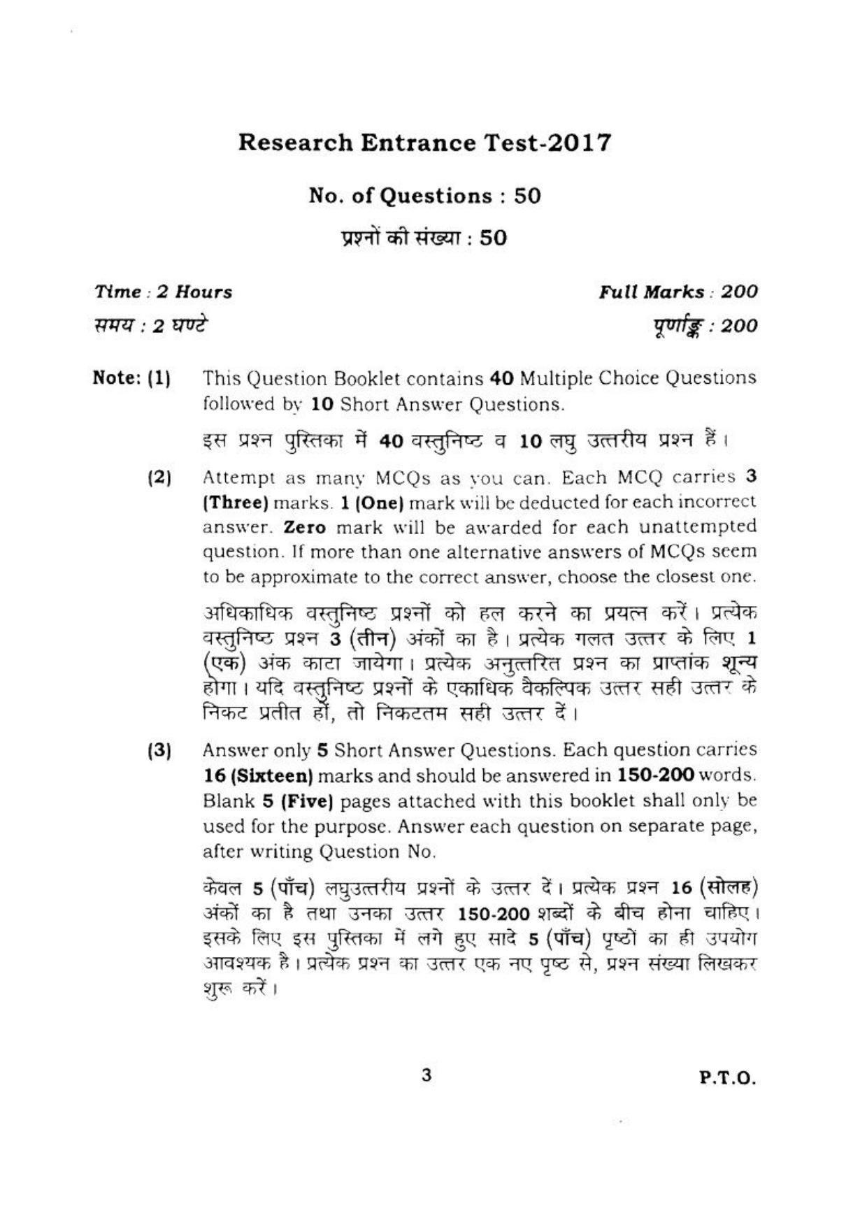 BHU RET VIKRIT VIGYAN 2017 Question Paper - Page 4
