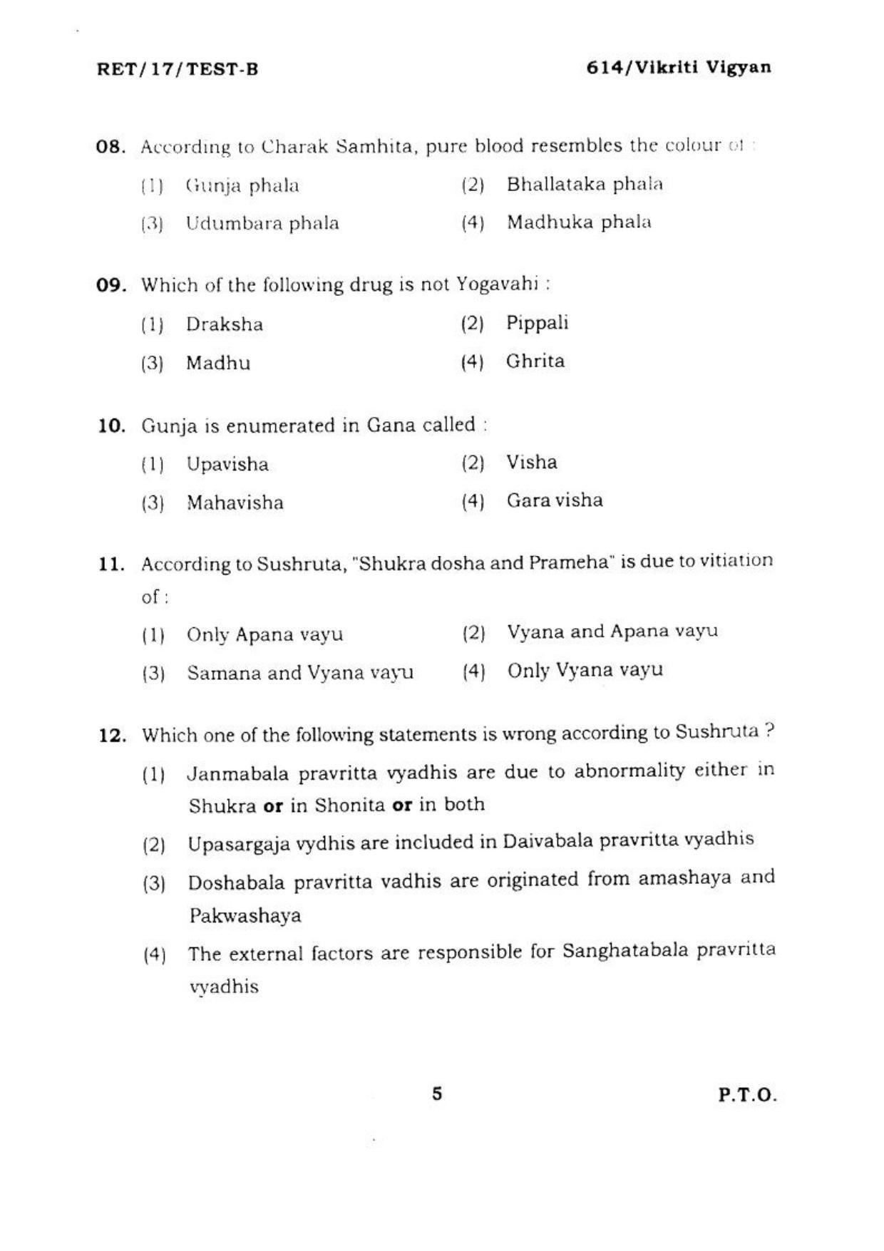 BHU RET VIKRIT VIGYAN 2017 Question Paper - Page 6