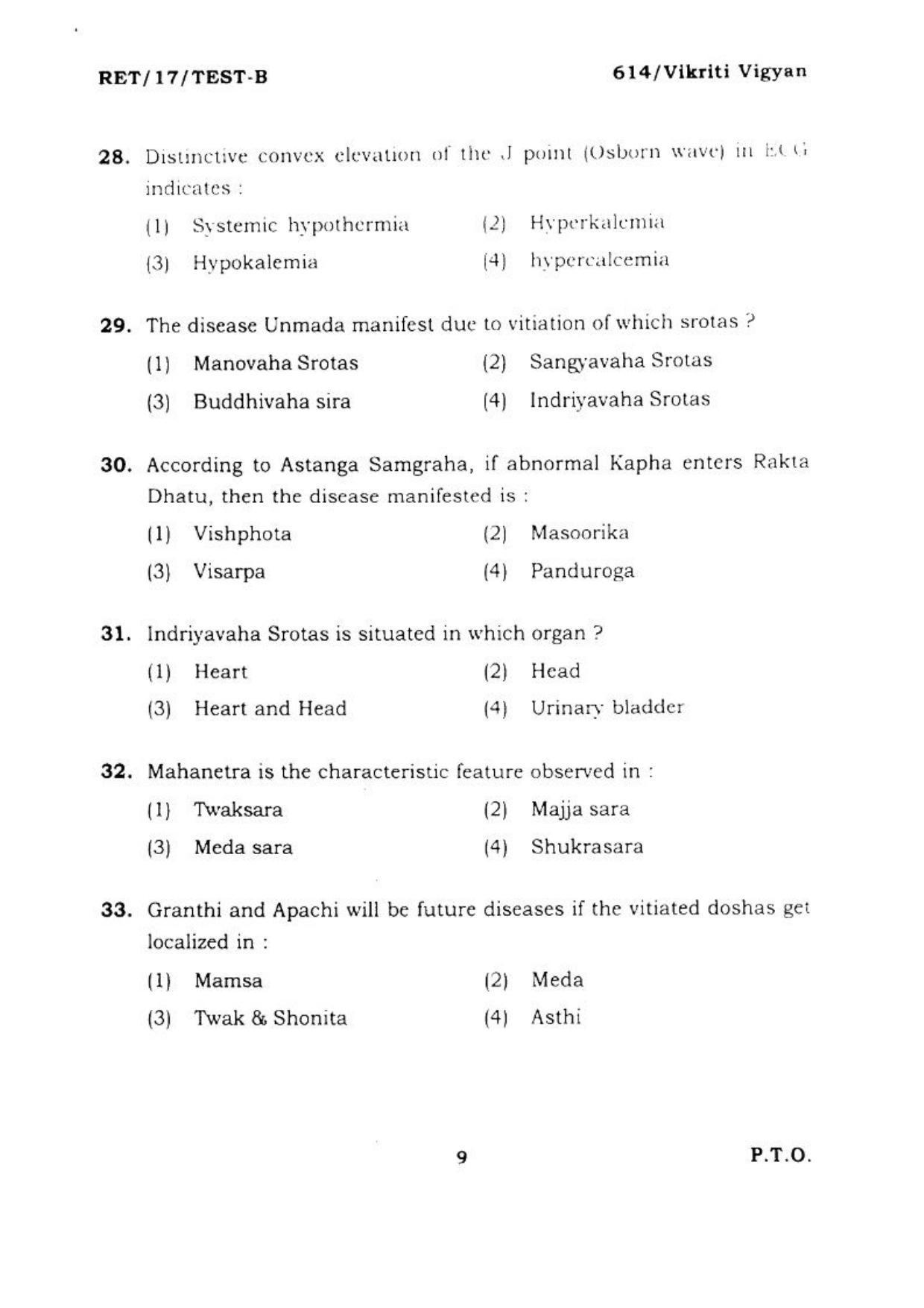BHU RET VIKRIT VIGYAN 2017 Question Paper - Page 10