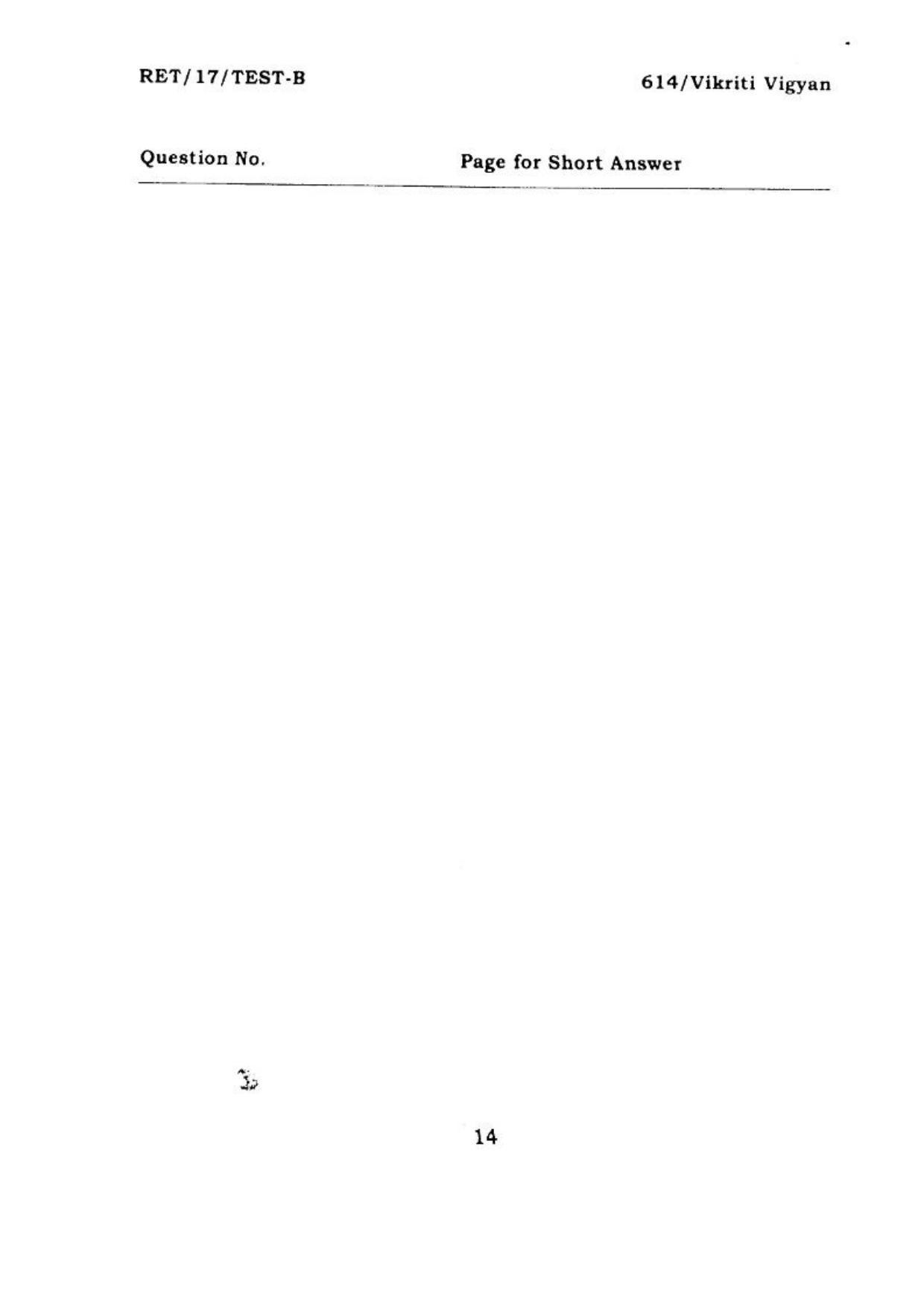 BHU RET VIKRIT VIGYAN 2017 Question Paper - Page 15