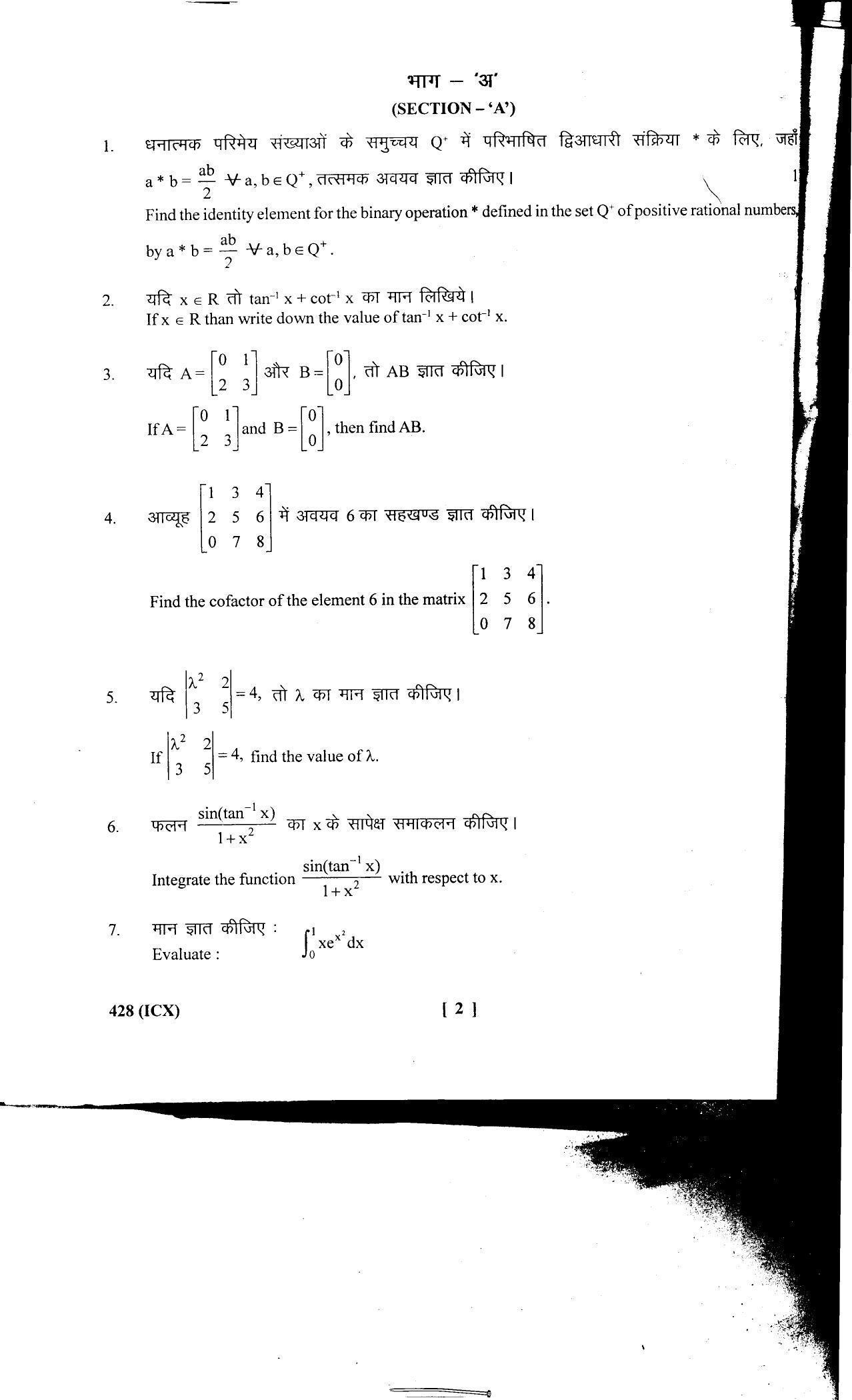 UBSE Class 12 Mathematics 2017 Question Paper - Page 2