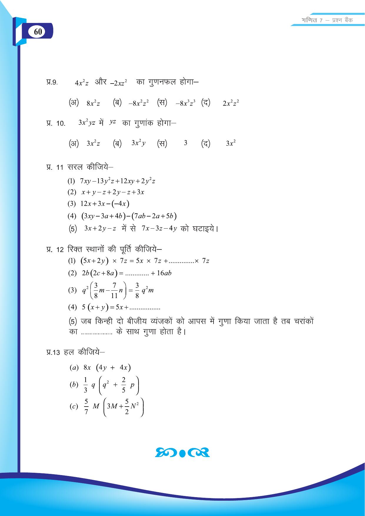 Chhattisgarh Board Class 7 Maths Question Bank - Page 22
