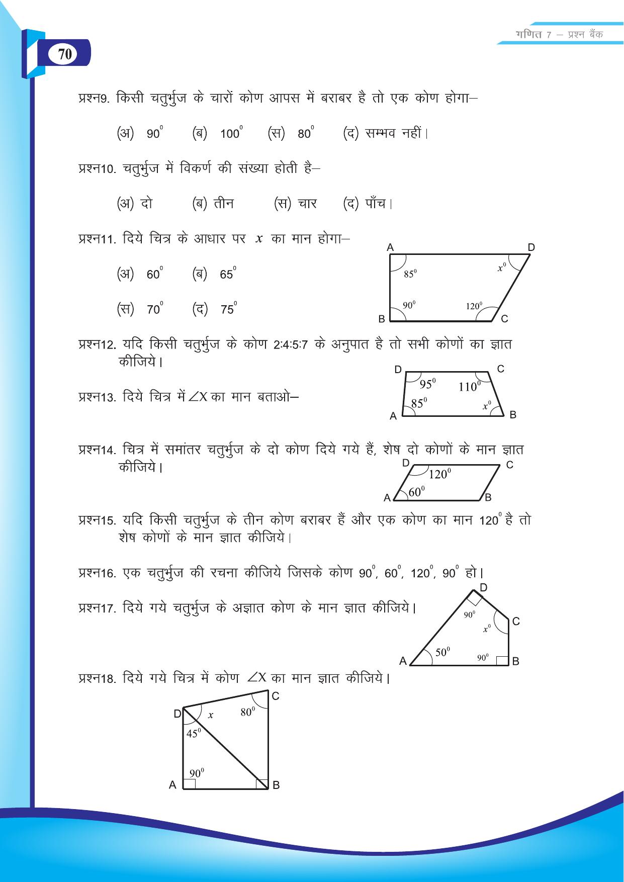 Chhattisgarh Board Class 7 Maths Question Bank - Page 32