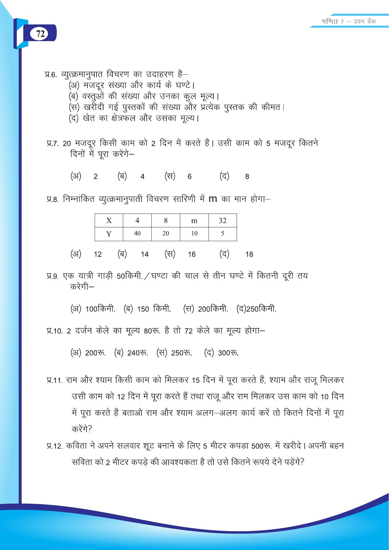 Chhattisgarh Board Class 7 Maths Question Bank - Page 34