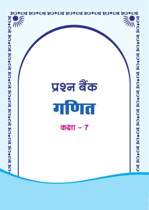 Chhattisgarh Board Class 7 Maths Question Bank