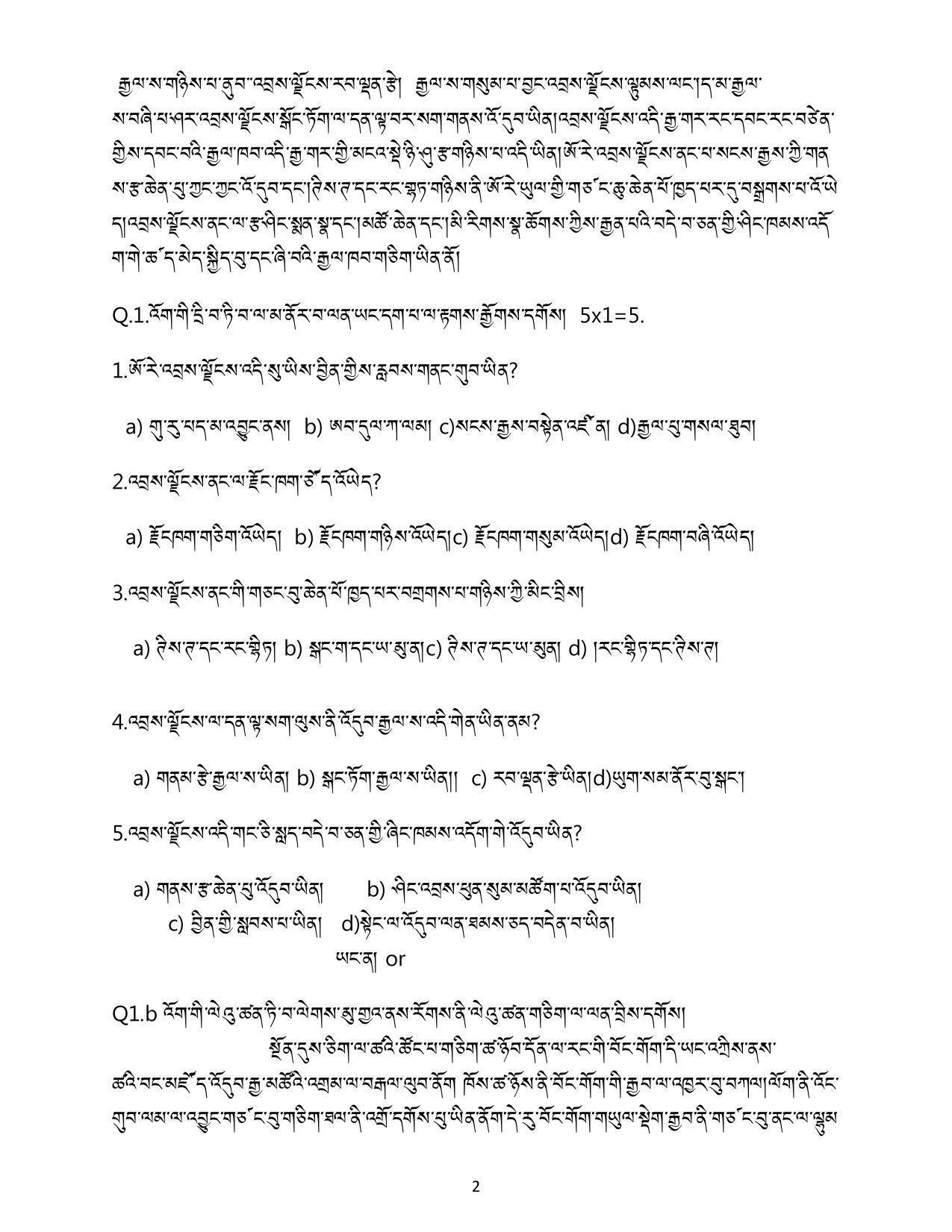 CBSE Class 10 Sherpa Sample Papers 2023 - Page 2
