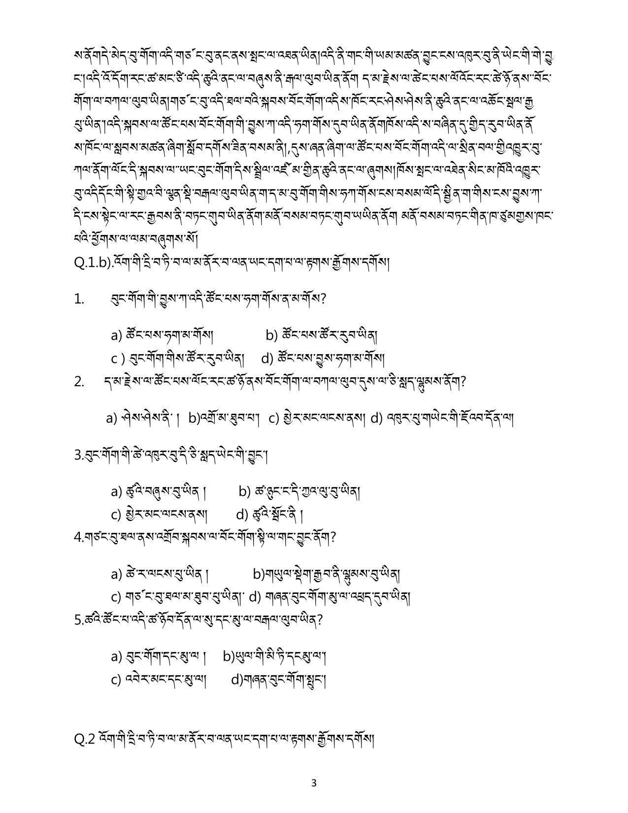 CBSE Class 10 Sherpa Sample Papers 2023 - Page 3