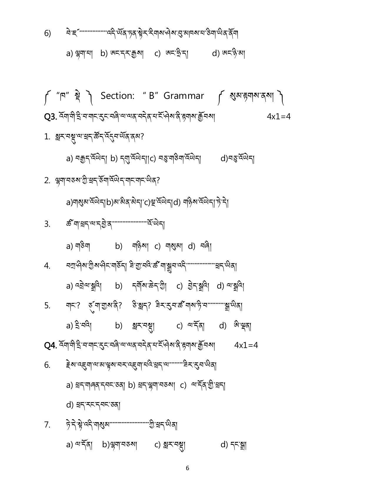 CBSE Class 10 Sherpa Sample Papers 2023 - Page 6