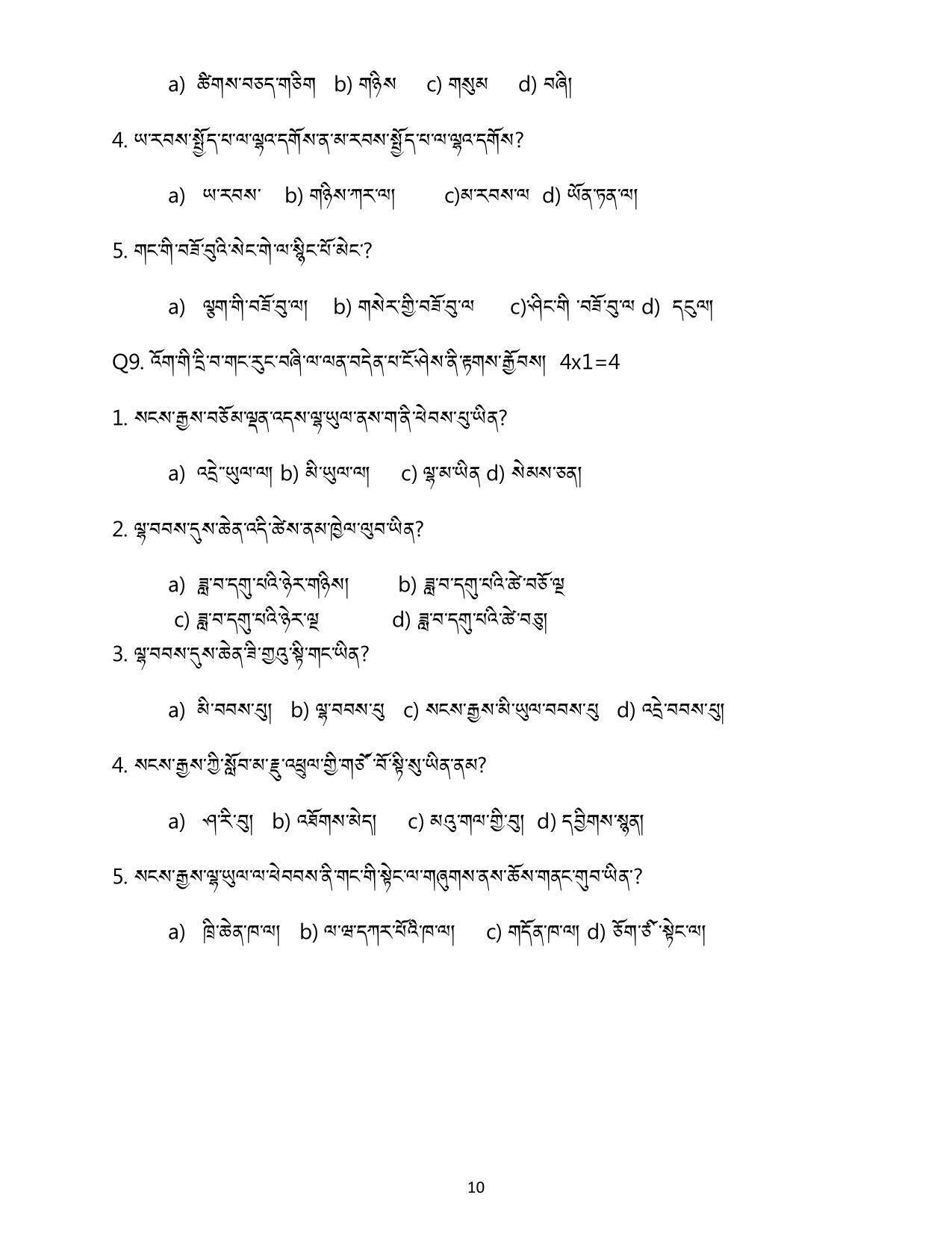 CBSE Class 10 Sherpa Sample Papers 2023 - Page 10