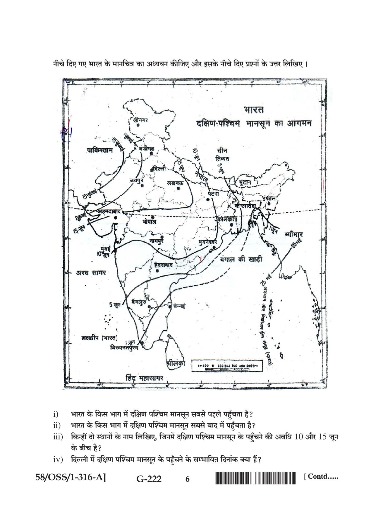 NIOS April 2019 Class 12 Geography (SET A) Question Paper - Page 6