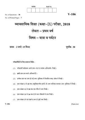 RBSE 2018 Travel & Tourism Class IX (Vocational) Question Paper 
