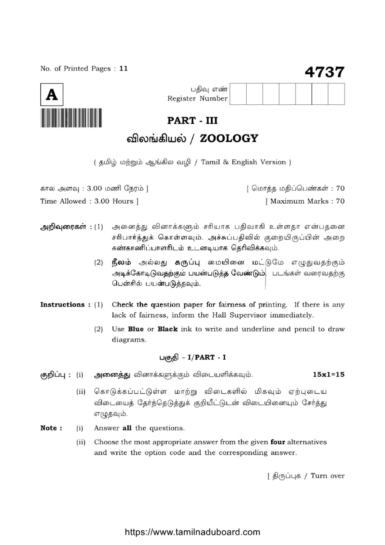 TN Class 12 Zoology 4737 Question Papers 2021 - Page 1
