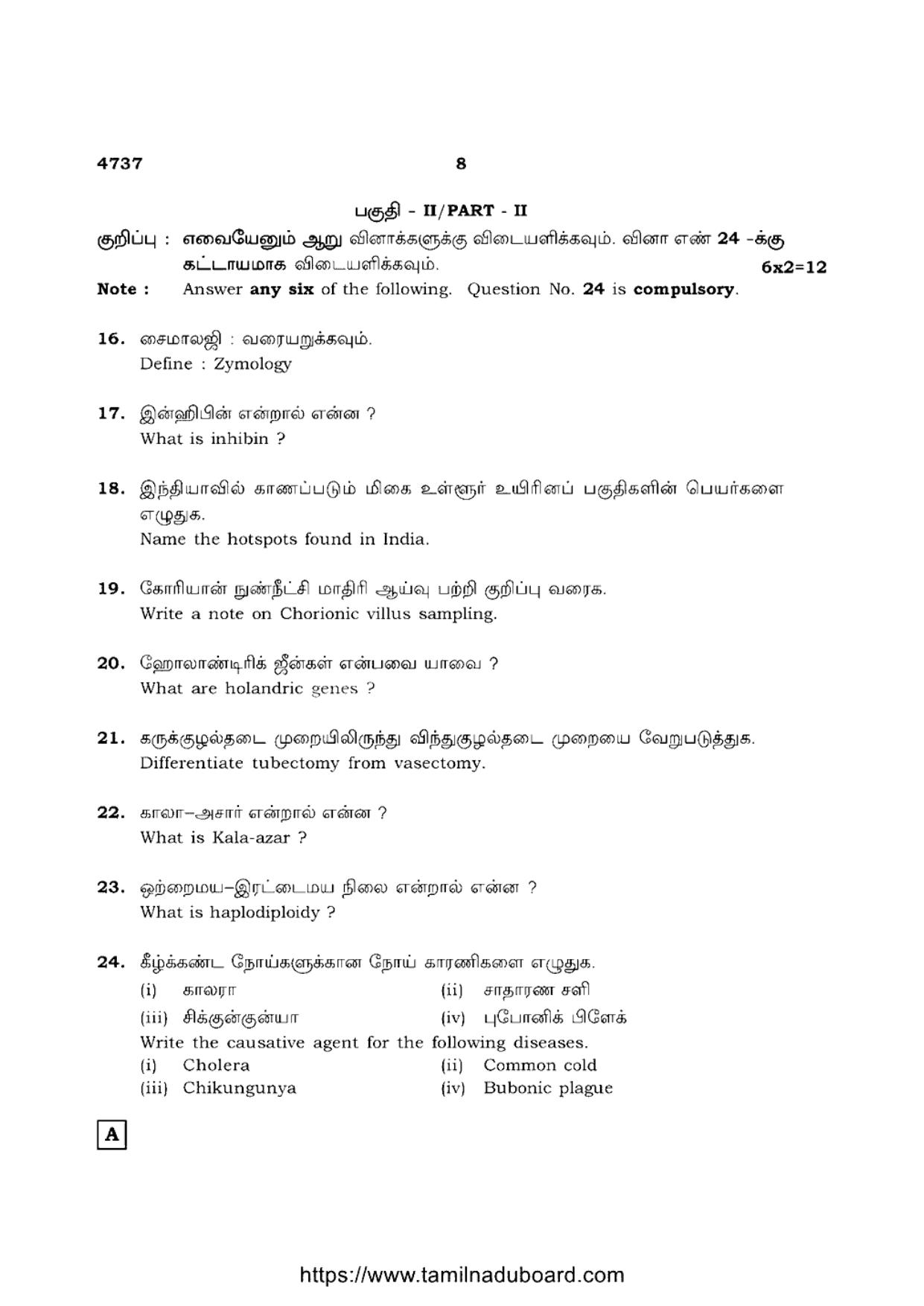 TN Class 12 Zoology 4737 Question Papers 2021 - Page 8