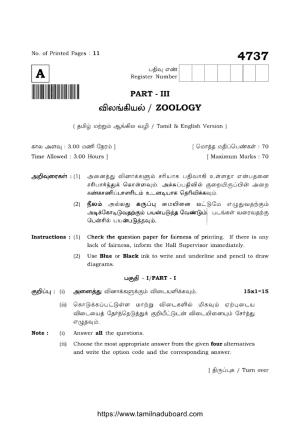 TN Class 12 Zoology 4737 Question Papers 2021