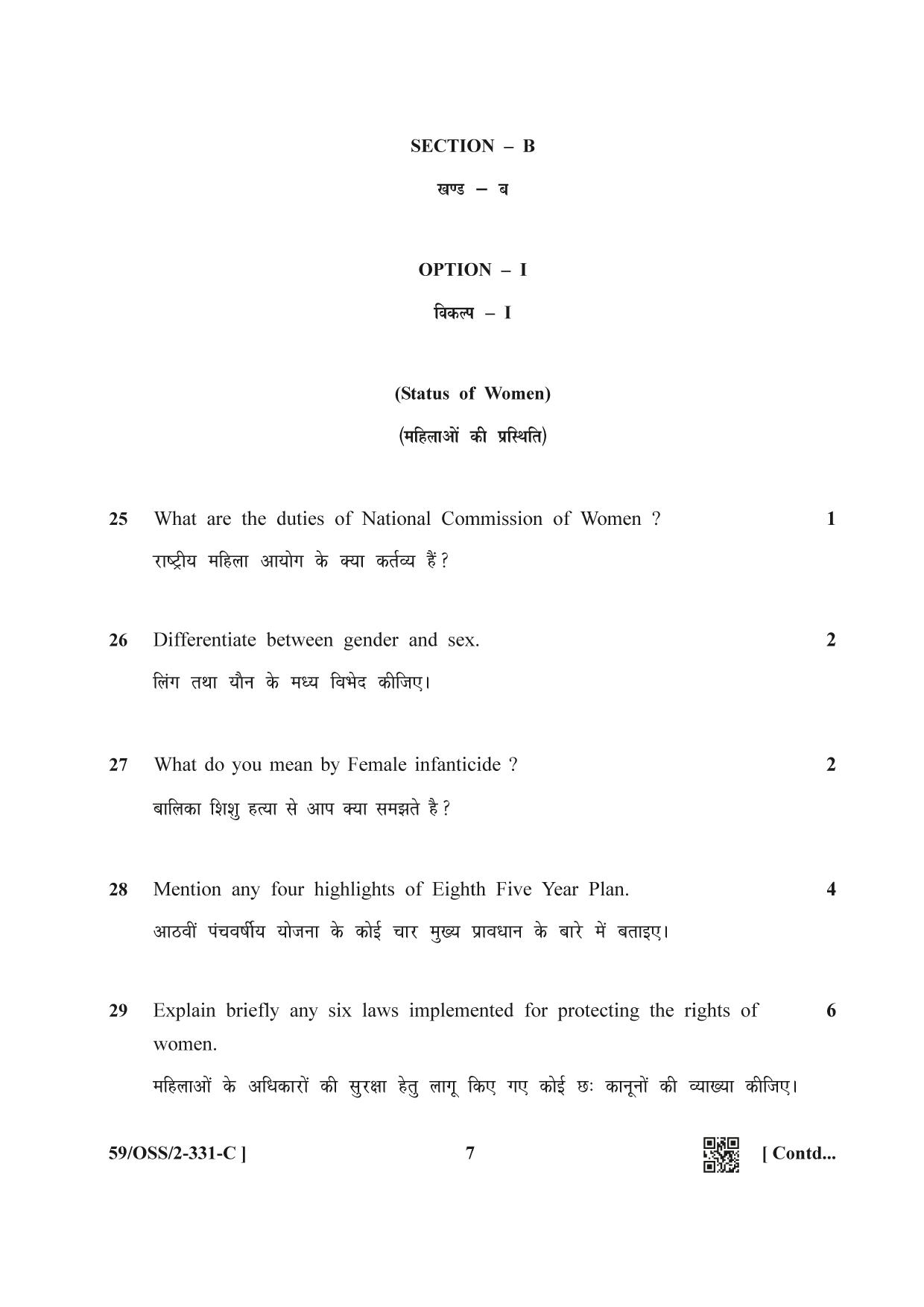 NIOS October 2019 Class 12 Sociology (SET C) Question Paper - Page 7